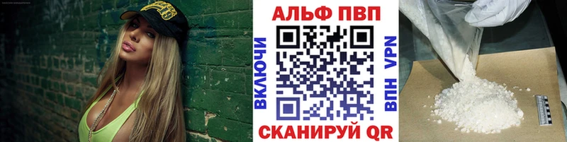 Альфа ПВП СК  Купить закладки  Обнинск 