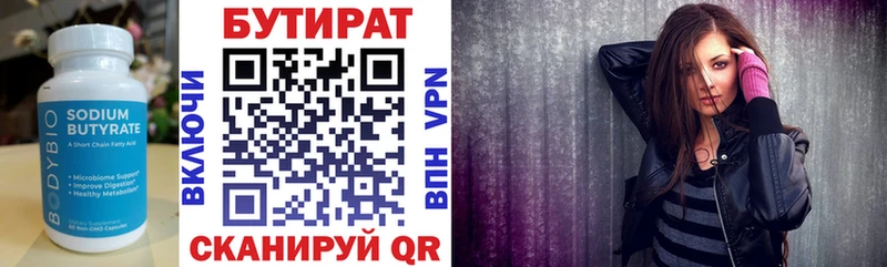 Купить закладки  Обнинск  БУТИРАТ Butirat 