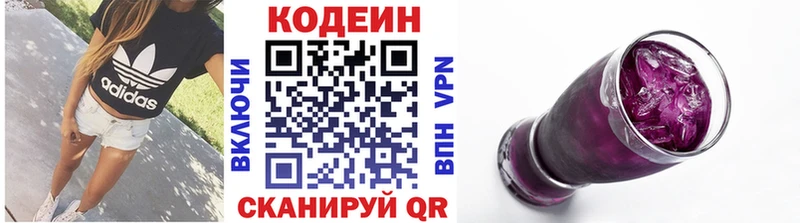 Кодеин напиток Lean (лин)  Купить  Обнинск 