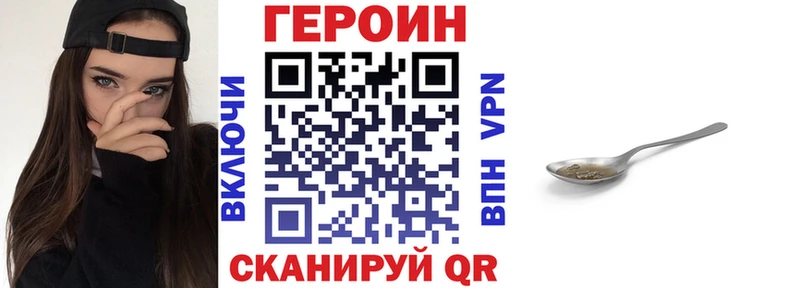 ГЕРОИН VHQ  Купить закладки  Обнинск 