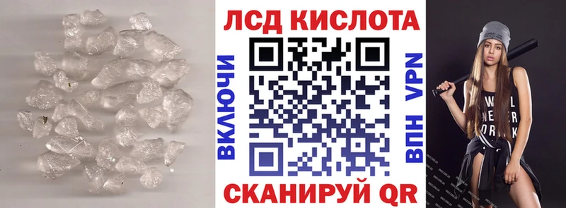 Купить закладки  Обнинск  LSD-25 экстази кислота 