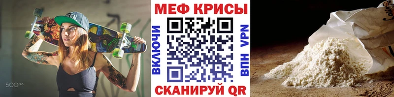Купить  Обнинск  МЕФ мяу мяу 