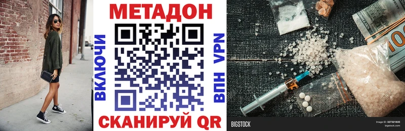 МЕТАДОН VHQ  Купить  Обнинск 