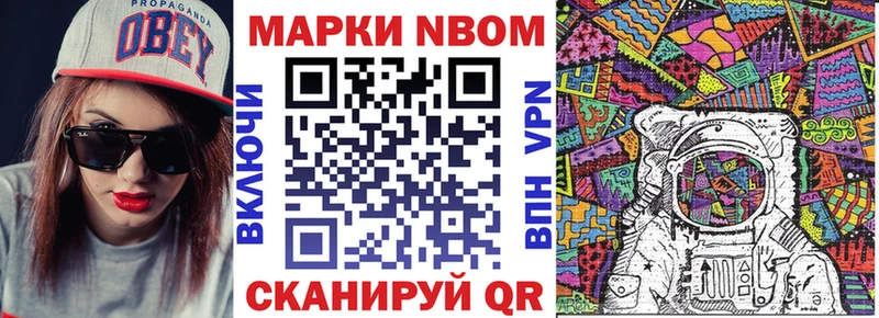 Купить закладки  Обнинск  Наркотические марки 1,8мг 